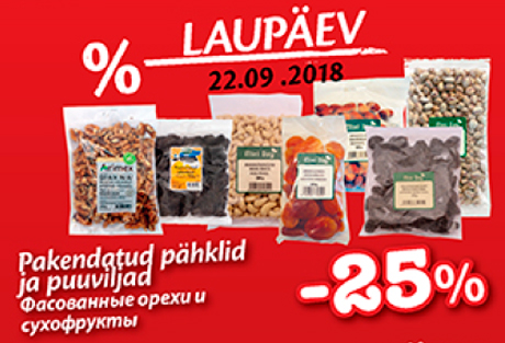 Фасованные орехи и сухофрукты -25%