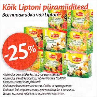 Все пирамидки чая Lipton
