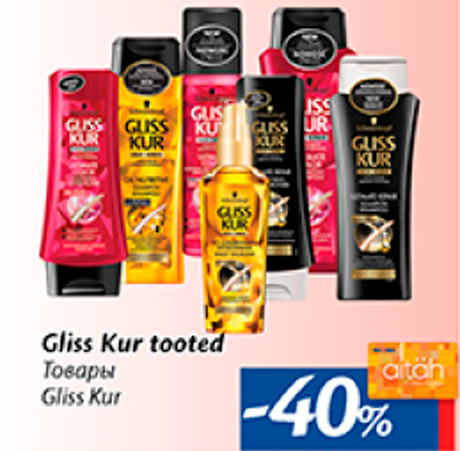Товары Gliss Kur  -40%