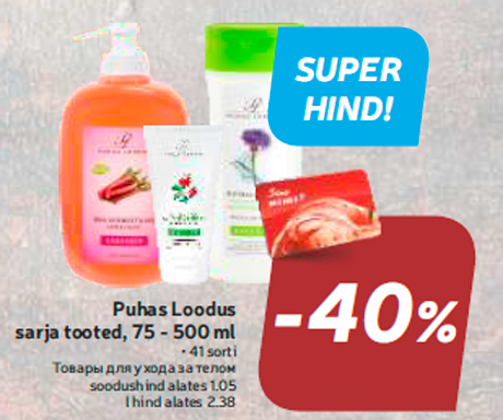 Puhas Loodus sarja tooted, 75 - 500 ml  -40%
