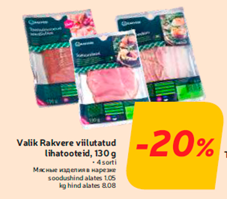 Valik Rakvere viilutatud lihatooteid, 130 g  -20%
