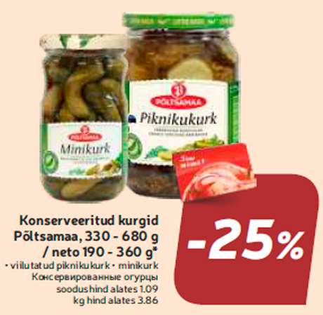 Konserveeritud kurgid Põltsamaa, 330 - 680 g / neto 190 - 360 g* -25%