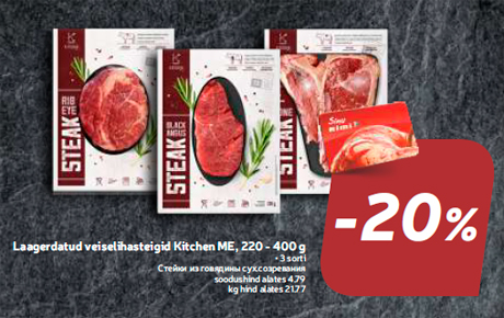 Laagerdatud veiselihasteigid Kitchen ME, 220 - 400 g   -20%