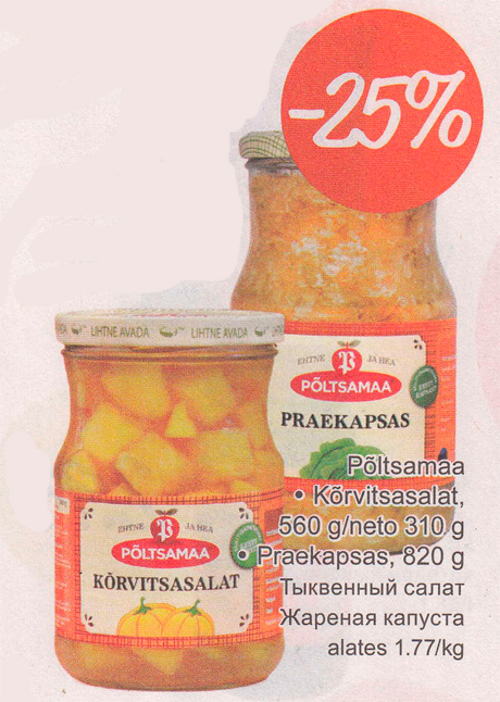 Тыквенный салат Põltsamaa; Жареная капуста Põltsamaa - 25%