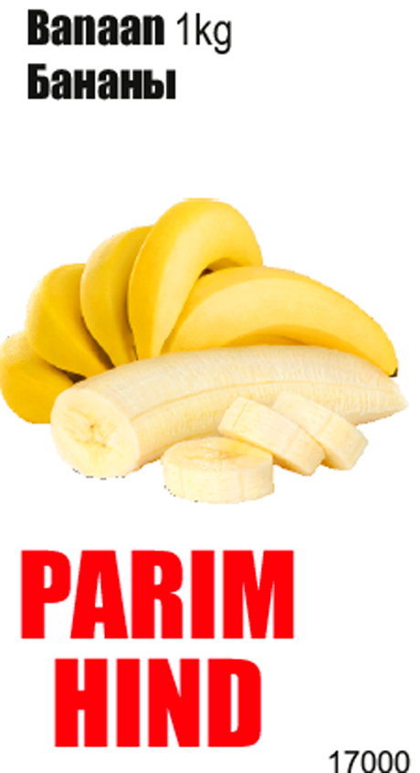 Бананы 1 кг  -  ЛУЧШАЯ ЦЕНА