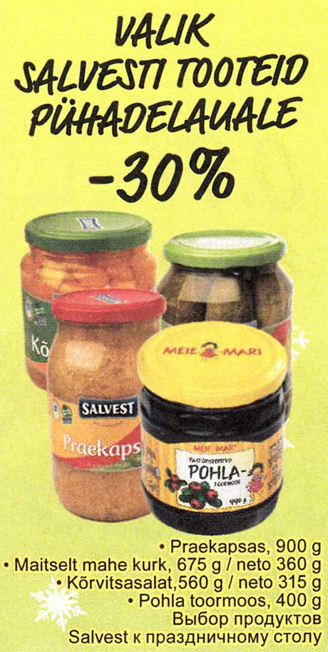 Выбор продуктов Salvest к праздничному столу -30%