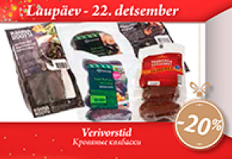 Кровяные колбаски  -20%