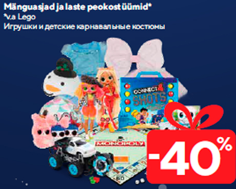 Игрушки и детские карнавальные костюмы  -40%