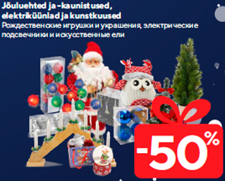 Рождественские игрушки и украшения, электрические
подсвечники и искусственные ели  -50%
