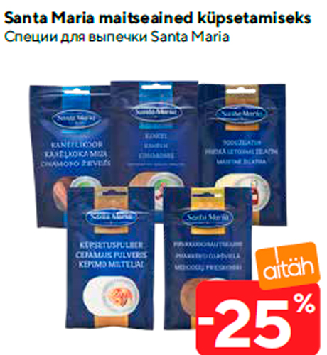 Специи для выпечки Santa Maria -25%