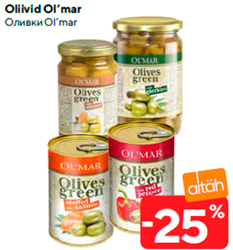 Оливки Ol’mar -25%