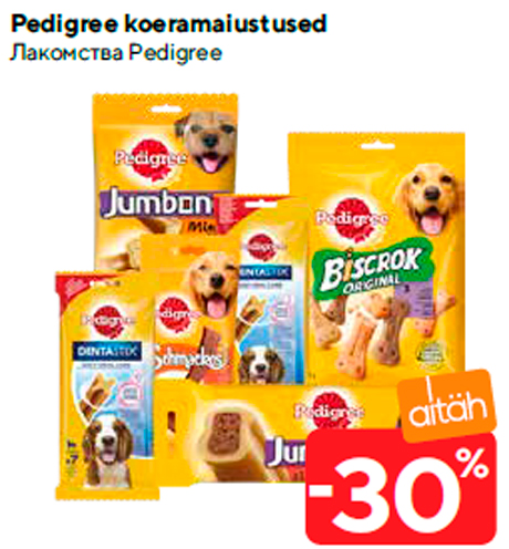 Лакомства Pedigree   -30%