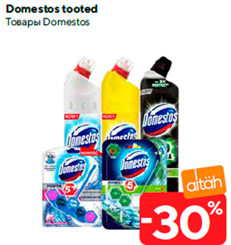 Товары Domestos  -30%