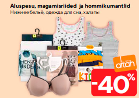 Нижнее бельё, одежда для сна, халаты  -40%