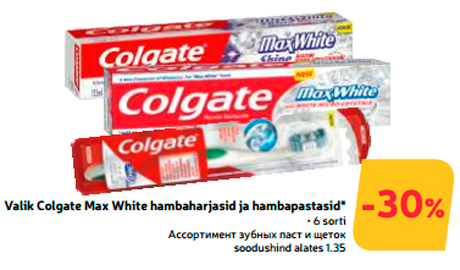 Ассортимент зубных паст и щеток  -30%
