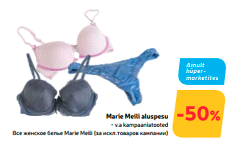 Все женское белье Marie Meili  -50%