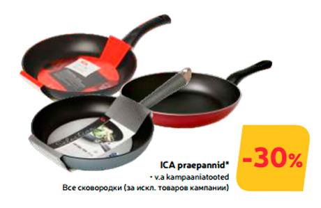 Все сковородки  -30%