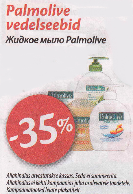 Palmolive мувудыууишв  -35%