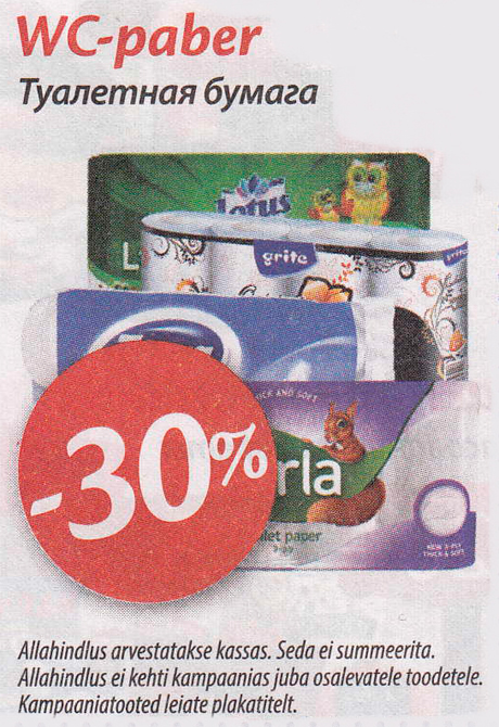 Туалетная бумага  -30%