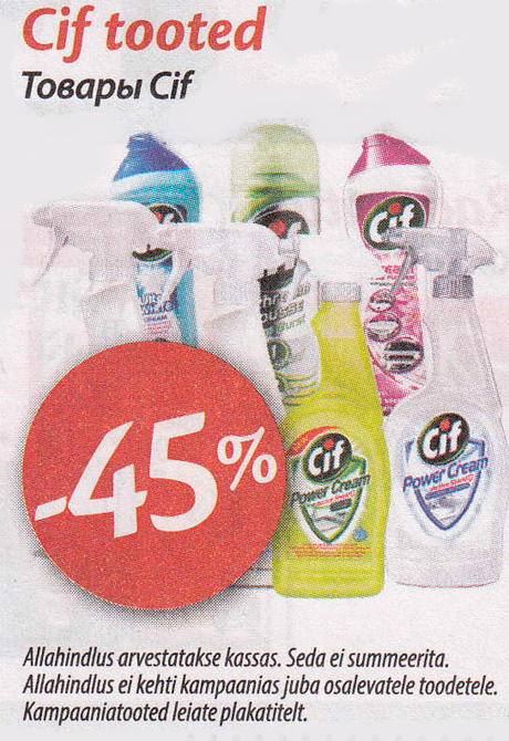 Cif tooted  -45%