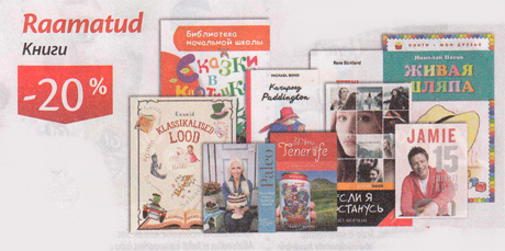 Raamatud  -20%
