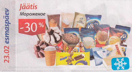 Мороженое  -30%