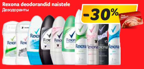 Дезодоранты  -30%