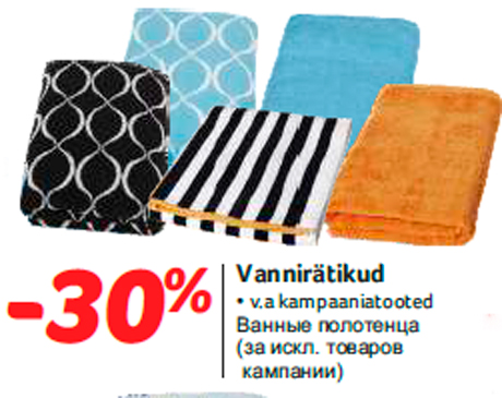Vannirätikud  -30%
