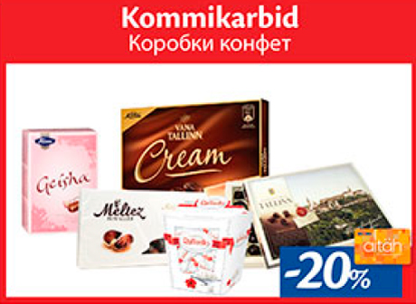 Коробка конфет  -20%