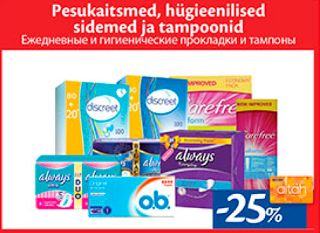 Ежедневные и гигиенические прокладки и тампоны  -25%