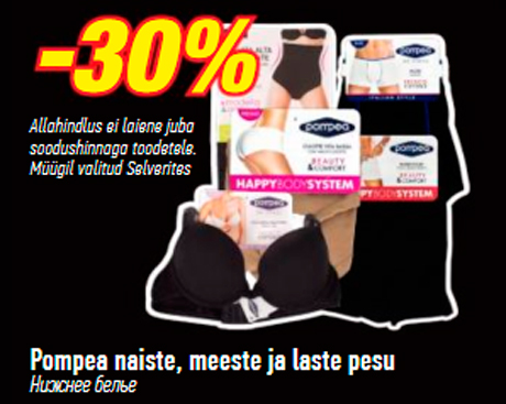 Нижнее бельё  -30%