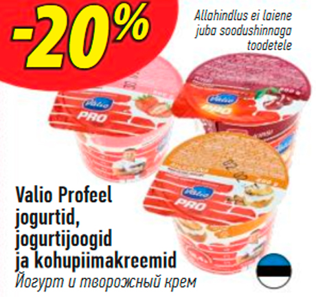 Йогурт и творожный крем  -20%