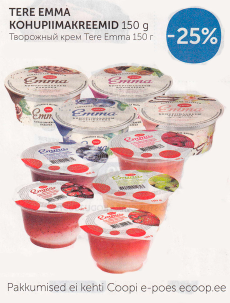 ТВОРОЖНЫЙ КРЕМ TERE EMMA 150 г -25%
