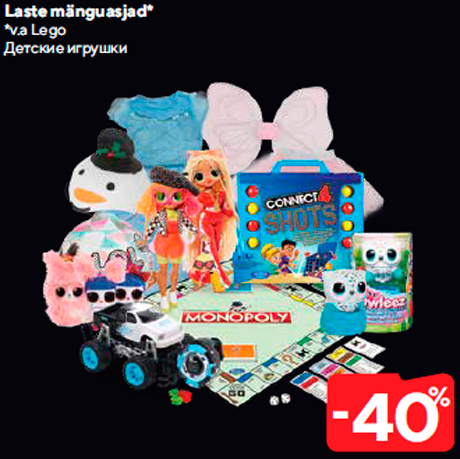 Детские игрушки  -40%