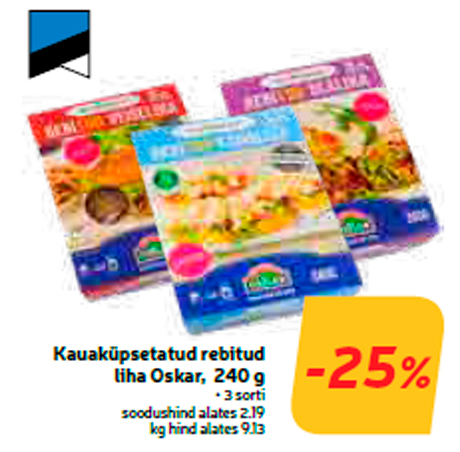 Мясо Oskar, 240 г  -25%
