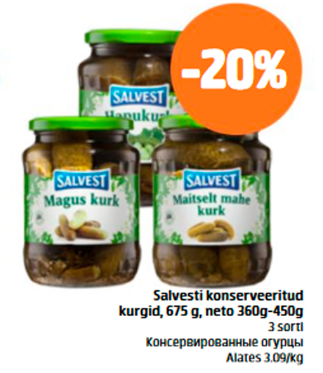 Консервированные огурцы Salvest  -20%