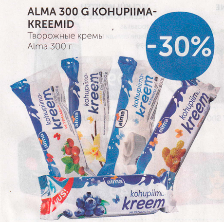 ТВОРОЖНЫЕ КРЕМЫ ALMA  300 Г  -30%