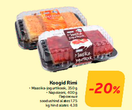 Пирожные  -20%