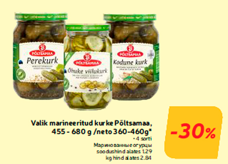 Valik marineeritud kurke Põltsamaa, 455 - 680 g /neto 360-460g*  -30%