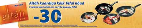 Посуда фирмы Tefal