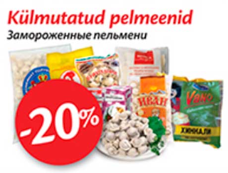 Замороженные пельмени -20%