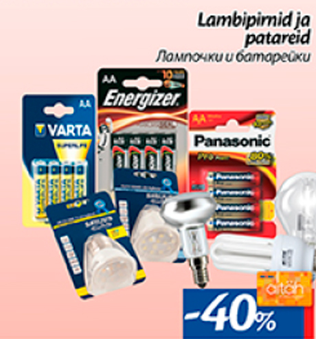 Лампочки и батарейки -40%