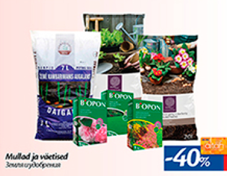 Земля и удобрения  -40%