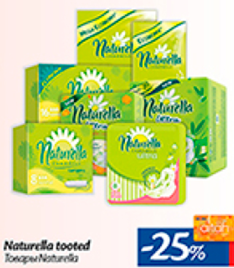 Товары Naturella -25%