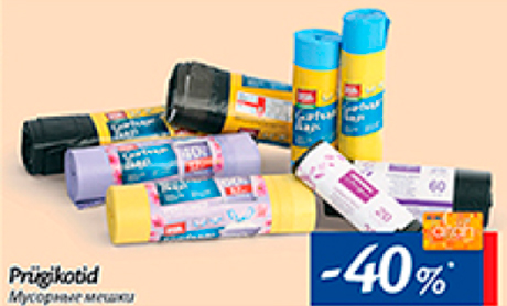 Мусорные мешки  -40%
