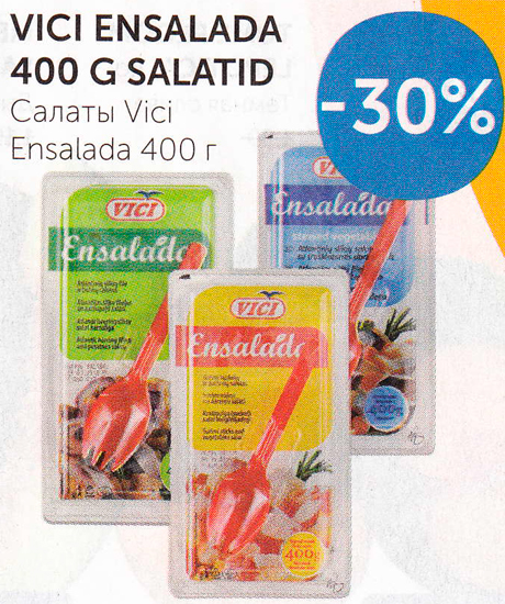 САЛАТЫ VICI ENSALADA  400 П -30%