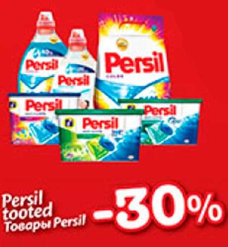 Persil tooted  -30%