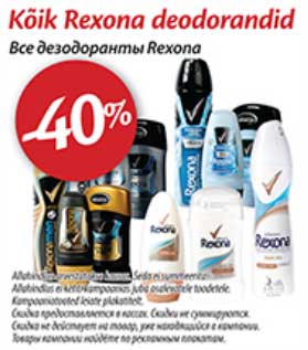 Все дезодоранты Rexona -40%