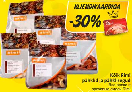 Все орехи и ореховые смеси Rimi с картой клиента -30%