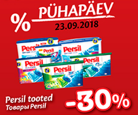 Товары Persil -30%